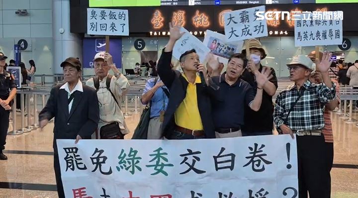 台灣國到機場高歌「歡送」馬英九赴中國。(圖/翻攝畫面)
