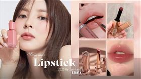 2025夏季「顯白顯嫩、不挑人」唇膏推薦！