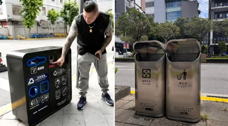 上海街頭的垃圾桶（左），台北街頭垃圾桶（右）（組合圖／左：翻攝自館長YT，右：實際拍攝）