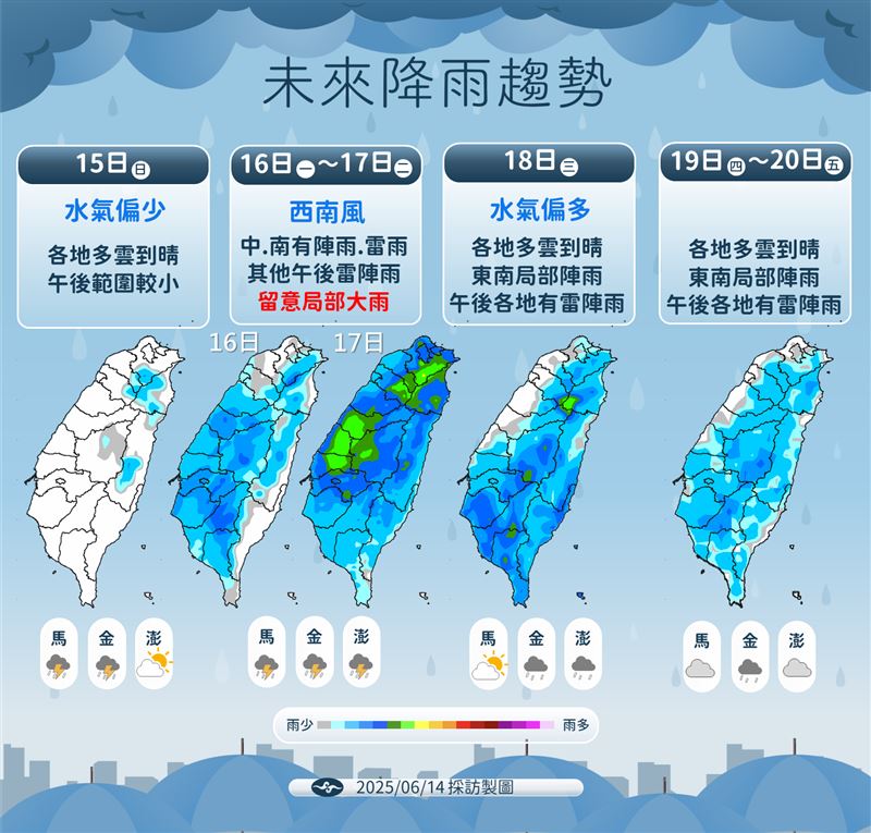未來降雨趨勢。（翻攝中央氣象局）