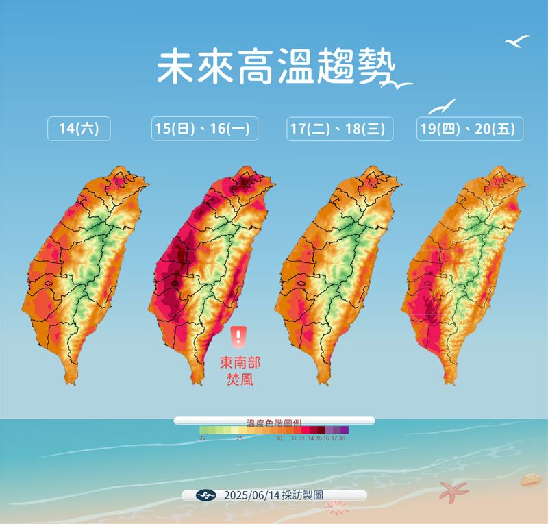 未來高溫趨勢。（翻攝中央氣象局）