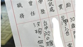 身心障礙,履歷,求職(翻攝自 小花媽 臉書)