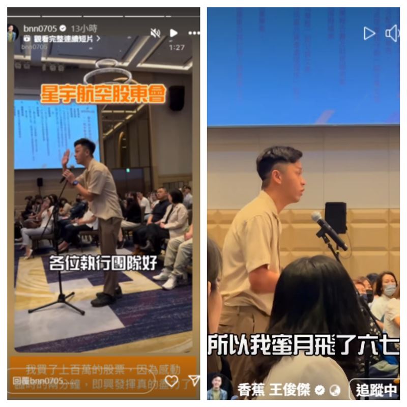 香蕉參加星宇航空股東會。（圖／翻攝自臉書）