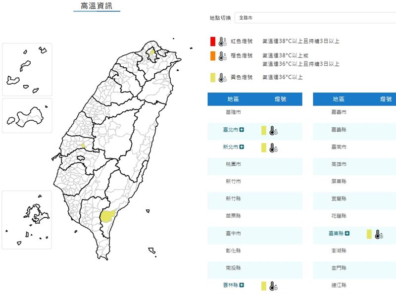 中央氣象署針對4縣市發布「高溫警示」。（圖／氣象署提供）