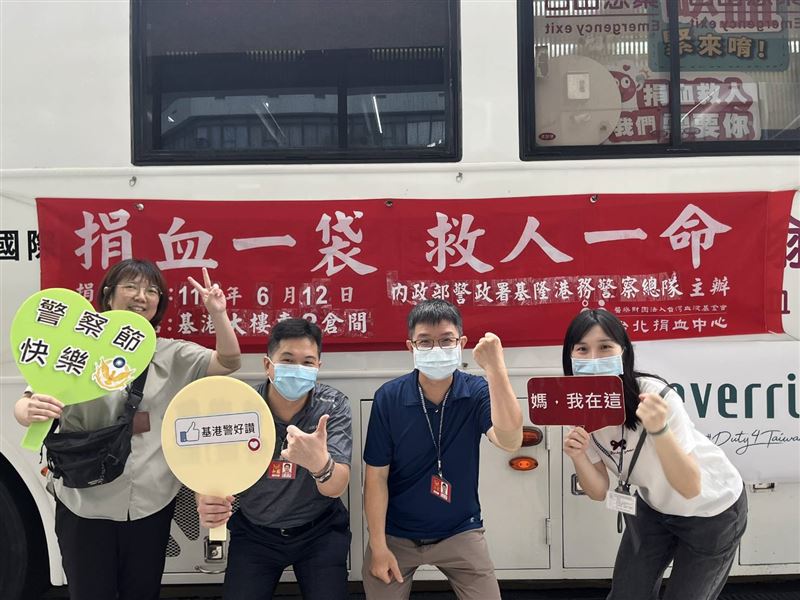 6月15日警察節前夕,基隆港務警察總隊攜手港務公司獻愛心。(圖/翻攝畫面)