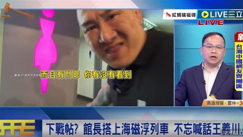 館長直播「哪國人」不敢答　他：請不到錢