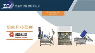 信紘科接單爆滿　12月、Q4、全年營收破表