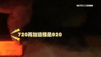 信義回板橋破千　控運將用「機場錶」坑錢