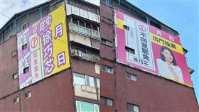 ▲罷團指控昨天剛掛上的看板，今天被徐巧芯覆蓋。（圖／翻攝自Thread @Roger Yang）