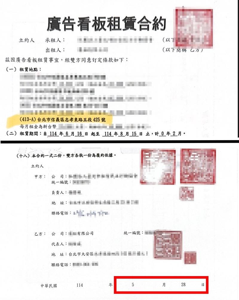罷團公開與廣告公司的合約。(圖/剷除黑芯提供)