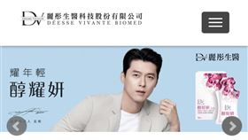 ▲麗彤挾著玄彬代言所帶來的高話題性，全面擦亮品牌形象，5月營收達0.75億元，年增67.63％。（圖／翻攝自麗彤官網）