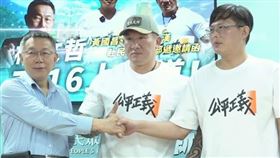 館長、黃國昌遞邀請函，柯文哲收下。(圖/翻攝自民眾之聲YouTube)