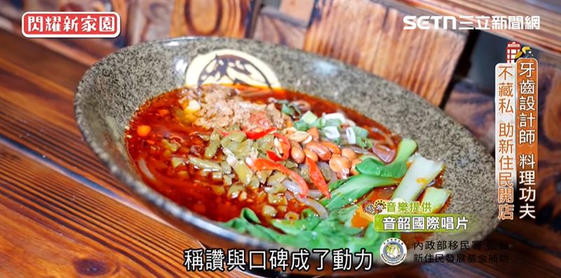 譚秀梅在台灣開起了川味小吃店，道地口味在網路爆紅