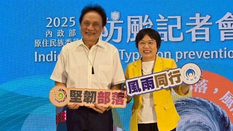 颱風季來臨　內政部攜手原民會提前部署