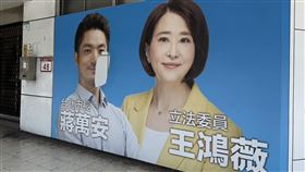 ▲王鴻薇指控位於民權東路吉林路路口一樓的看板遭破壞，。（圖／王鴻薇辦公室提供） 