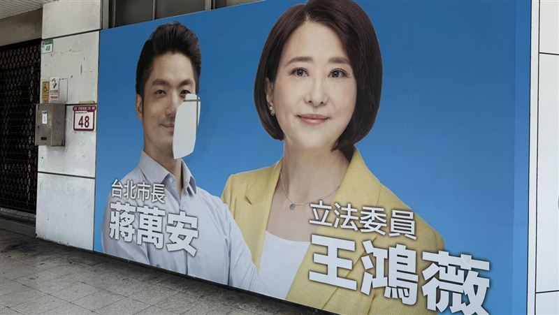 王鴻薇反罷看板蔣萬安遭毀容！罷團急澄清