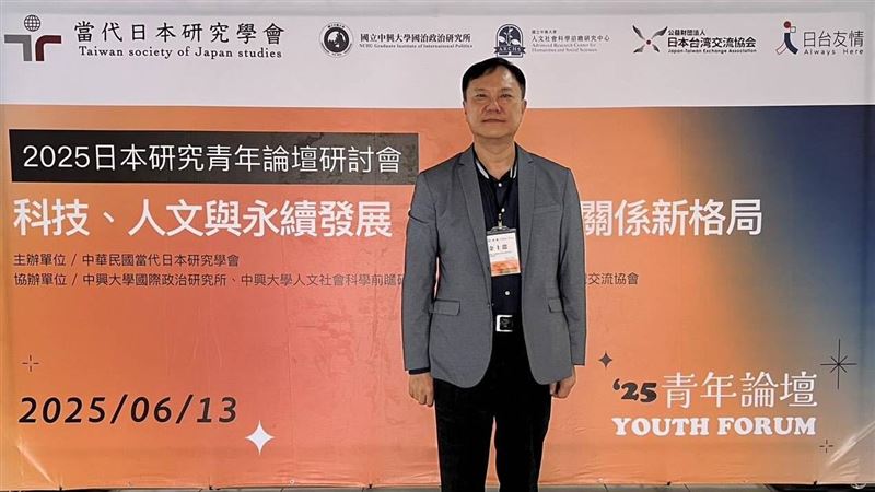 當代日本研究學會青年論壇　金士懿講評