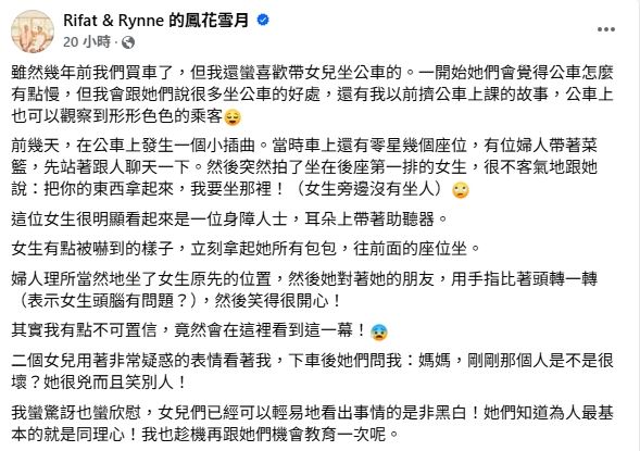 吳鳳老婆臉書全文。(圖/翻攝自吳鳳老婆臉書)