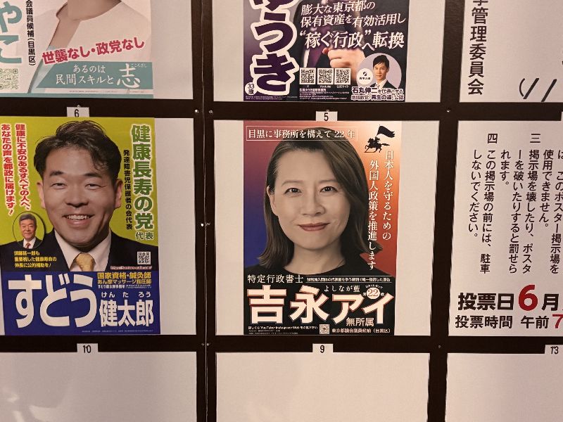 歸化日本籍的中國人吉永藍參選日本東京都議員,卻被發現競選口號與在「小紅書」的發言立場不一,被質疑是雙面發言。(圖/中央社)