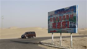 ▲2021年，五名英國保守黨籍下議員、兩名上議院議員、一位學者與一名國際法專家，因批評中國在新疆侵犯人權，而被中方制裁。圖為新疆維吾爾自治區最南端的和田地區。（圖／美聯社／達志影像）