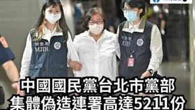 百柯全書製圖嘲諷，國民黨台北市黨部好強，不服來辯！（圖／翻攝自百柯全書）