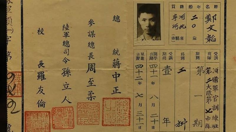 鄭愁予是鄭成功後代！ 筆名來自古代女神