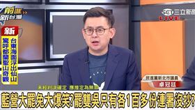 前進新台灣（圖／前進新台灣）