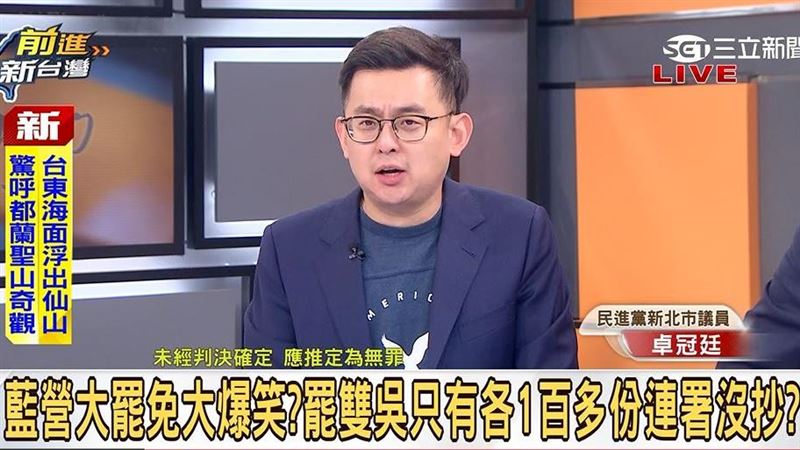 罷雙吳偽造超高「竟甩鍋青鳥」他轟：噁心