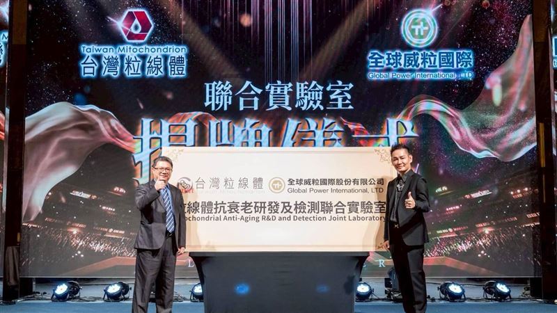 粒線體活化技術再突破！