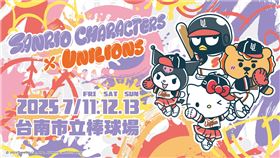 ▲統一獅下半季首檔主題日合作聯名三麗鷗。（圖／統一獅提供）