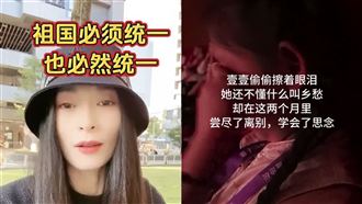亞亞女兒去中國疑搞統戰　小微向兒道歉了