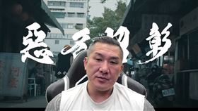 館長昨返台今直播（圖／翻攝館長惡名昭彰YT）