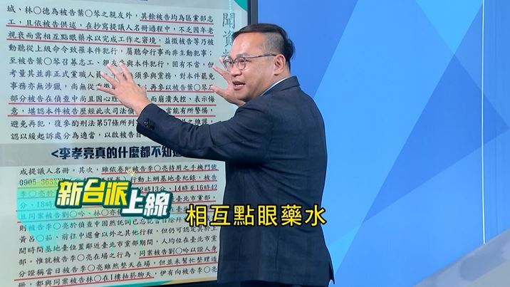 國民黨志工因年邁視衰，抄寫名冊時一度須相互點眼藥水。（圖／新台派上線）