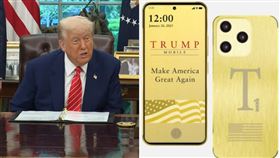 （圖／翻攝自Trump Mobile）