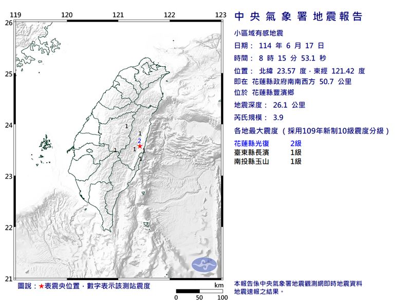 花蓮地區8時15分發生規模3.9地震。（圖／翻攝自氣象署）