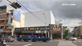 神秘清粥.店1802