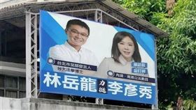 ▲李彥秀辦公室17日指綠營側翼粉絲專頁捏造李彥秀與林岳龍的不實選舉看板。（圖／李彥秀辦公室提供提供） 