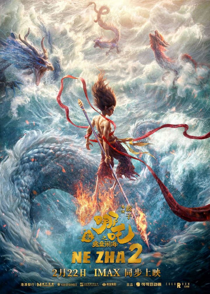 中國動畫片《哪吒之魔童鬧海》。(圖/翻攝自微博)