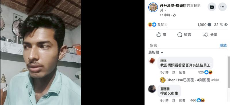 網友不管帳號歸不歸還,全陷入印度男子的迷因魅力。(圖/翻攝自丹丹漢堡-橋頭店臉書)