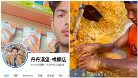 高雄,丹丹漢堡,橋頭店,印度,帳號