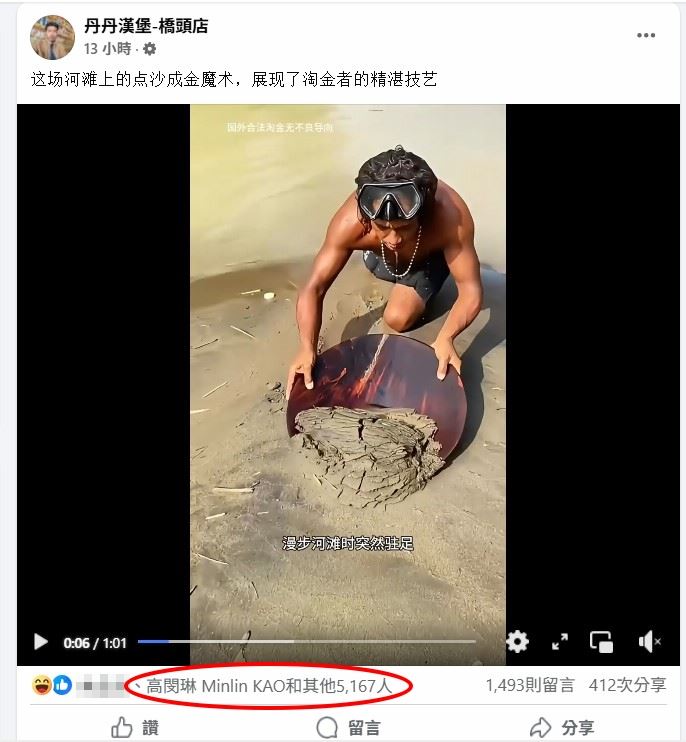 網友朝聖粉專,連高雄市觀光局長高閔琳都按讚。(圖/翻攝丹丹漢堡-橋頭店)