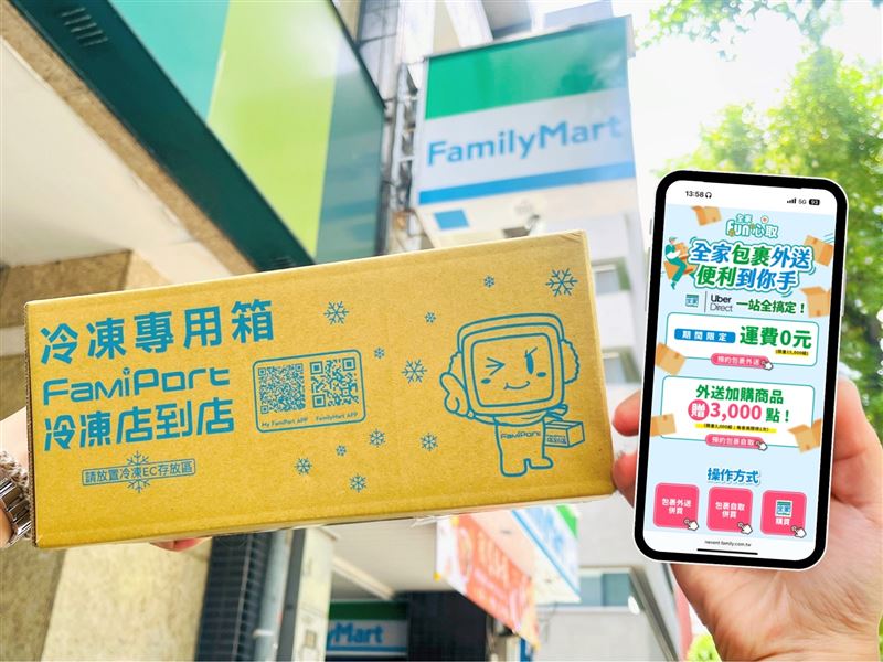 全家取貨贈19元霜淇淋或9元衛生紙兌換券。(圖/全家 提供)