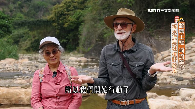 在澳洲出生的Peter（右）與太太在南投國姓鄉的種瓜溪畔發起了一場「河川革命」。（圖／資料照）