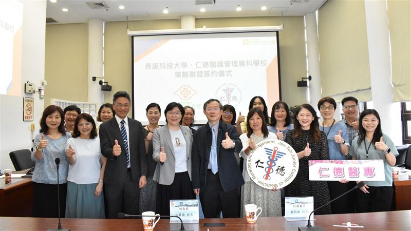 仁德醫專與長庚科大締結策略聯盟