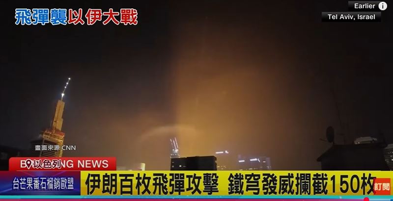 臺灣人在以色列,張清泉牧師親見「鐵穹攔截飛彈」,目前一切生活暫停。(圖/翻攝畫面)