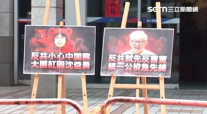 國民黨放看板反嗆曹興誠。(圖/翻攝畫面)