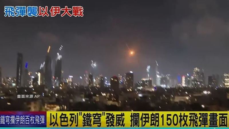 獨家／臺灣人在以色列　親見鐵穹攔截飛彈