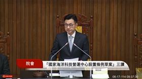 ▲立法院副院長兼會議主席江啟臣17日敲槌宣告「國家海洋科技營運中心設置條例」草案三讀通過。（圖／翻攝自YouTube國會頻道） 