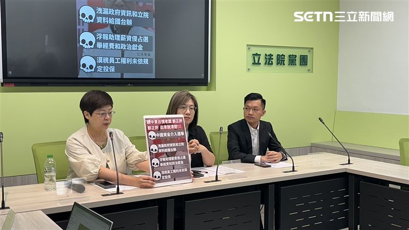 吹哨者音檔曝！鄭正鈐遭爆洩檔案給國台辦