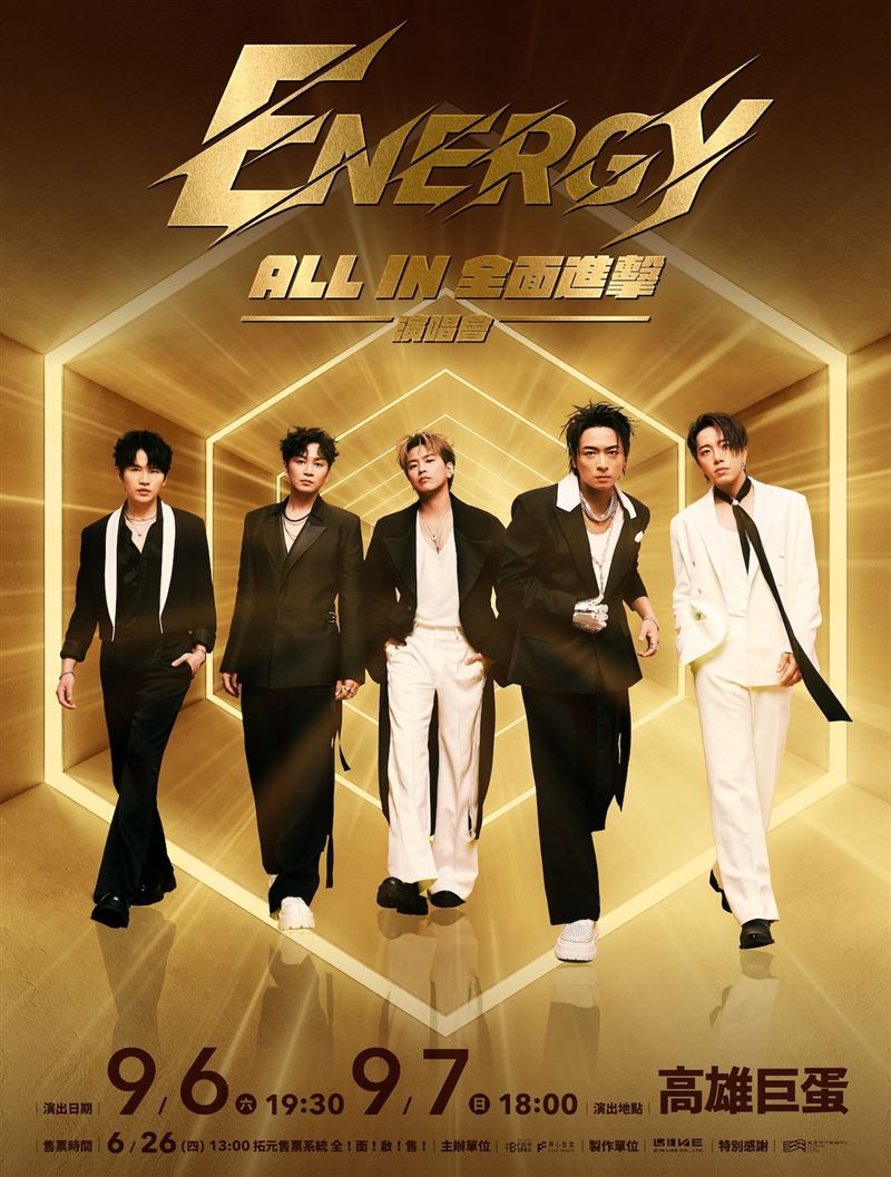 Energy宣佈將展開全新《ALL IN 全面進擊》演唱會,9/6、9/7接連兩天降臨高雄巨蛋。(圖/相信音樂提供)